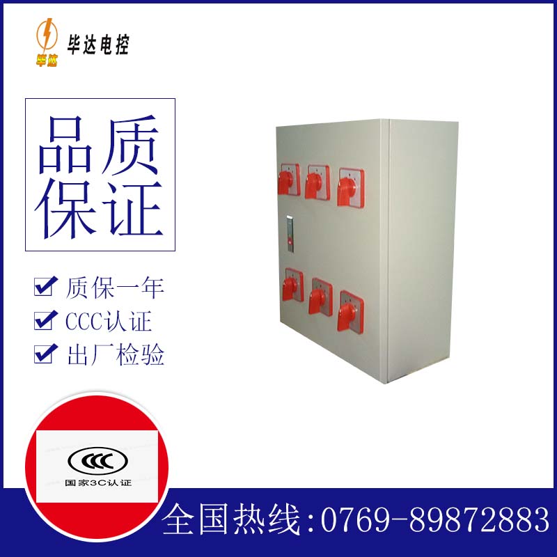武汉电器控制箱